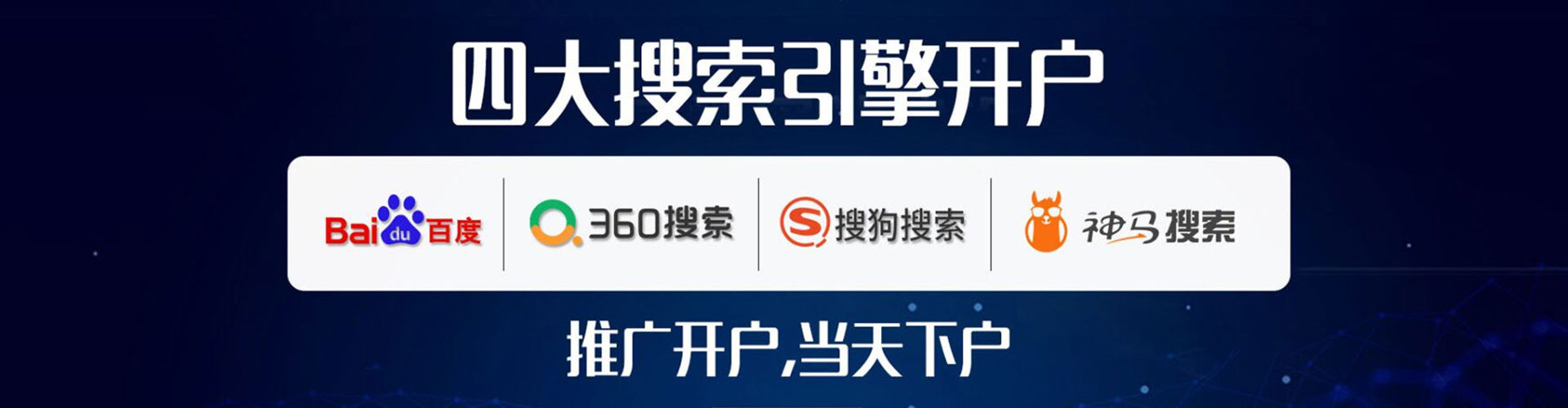 张北sem优化师